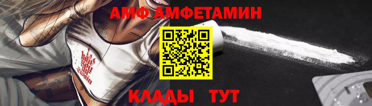 АМФЕТАМИН Premium Новосибирск