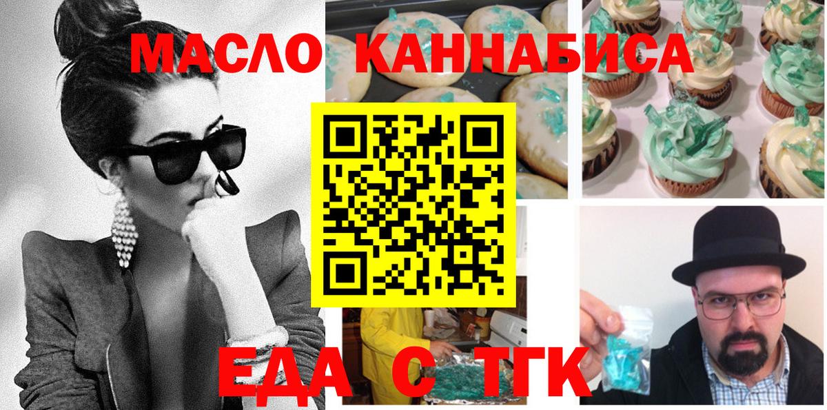 Cannafood конопля  Вход с VPN  Новосибирск 