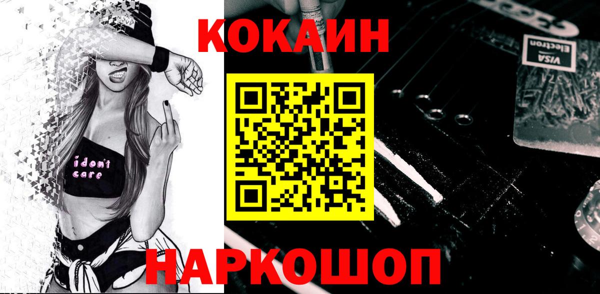 КОКАИН 99% Новосибирск