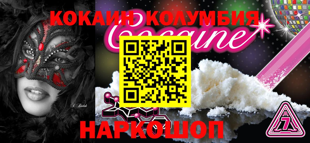 COCAIN Fish Scale  COCAIN VHQ  Вход с VPN  где купить наркотик  Новосибирск 