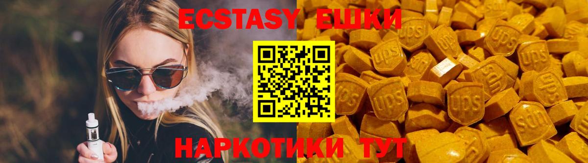 Новосибирск  Ecstasy ешки  Ecstasy  Вход с VPN 