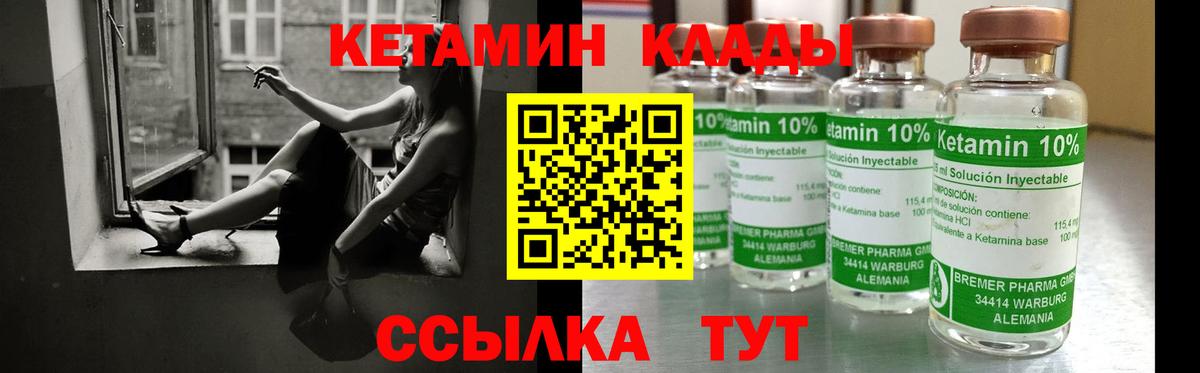 OMG ССЫЛКА  КЕТАМИН VHQ  Кетамин VHQ  Вход с VPN  Новосибирск 