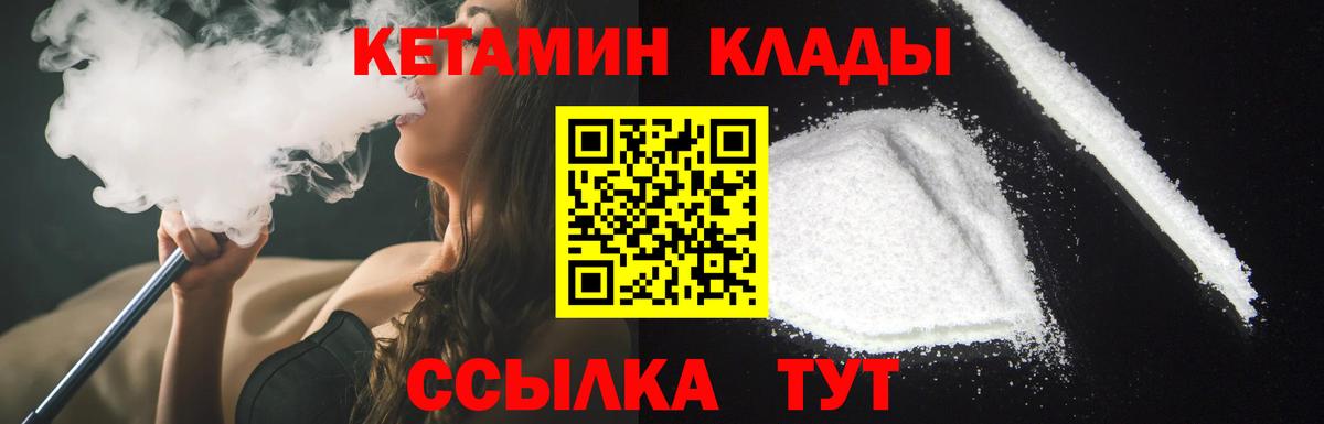 КЕТАМИН ketamine Новосибирск