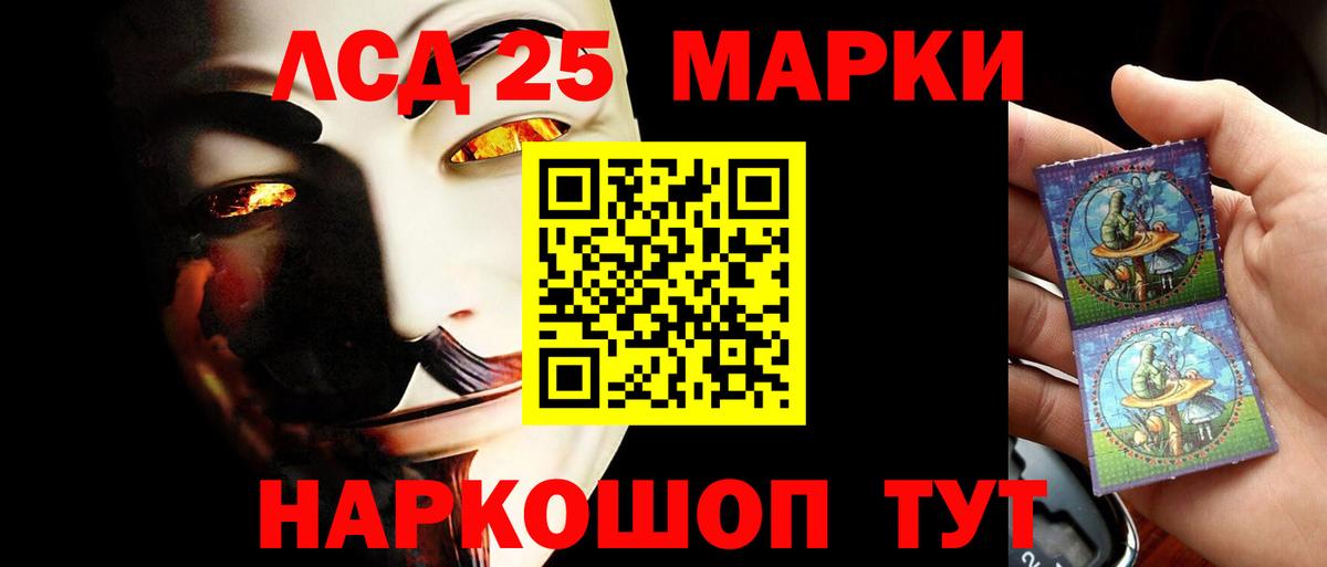 ЛСД экстази  Лсд 25 экстази кислота  Вход с VPN  LSD-25 экстази ecstasy  Новосибирск 