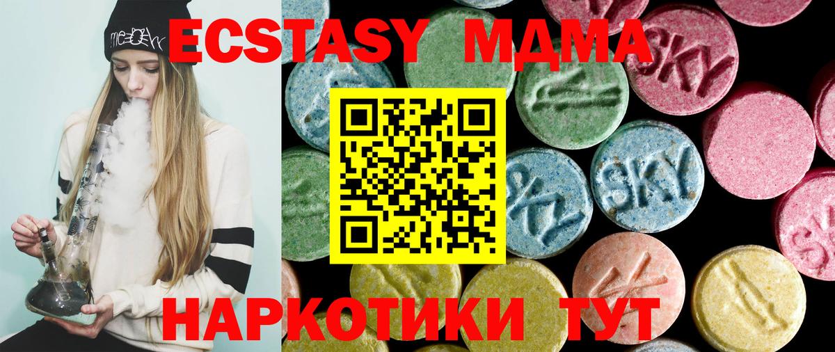 Новосибирск  МДМА  Вход с VPN  MDMA кристаллы  МДМА молли 