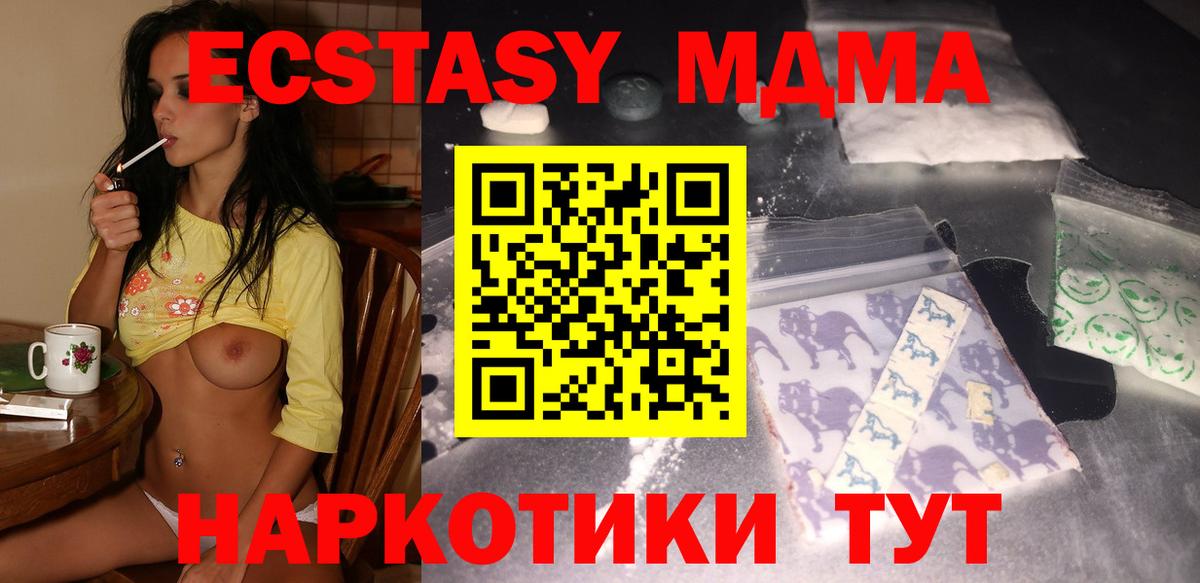 МДМА молли Новосибирск