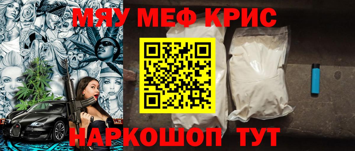 МЕФ  Меф VHQ  Вход с VPN  МЕФ  Новосибирск  МЕФ мяу мяу 