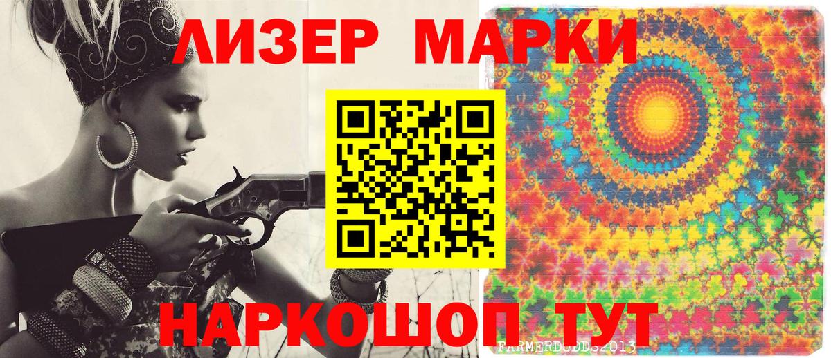 Марки NBOMe 1500мкг  Вход с VPN  Марки NBOMe  Новосибирск 