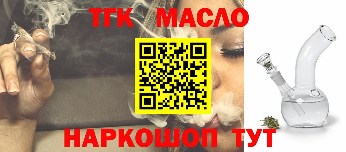 Дистиллят ТГК жижа Новосибирск