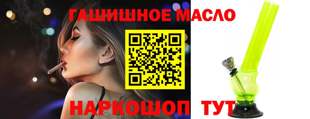 Новосибирск  Дистиллят ТГК THC oil  Вход с VPN 